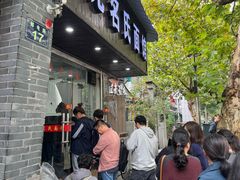 -无名氏面馆(邮电路店)
