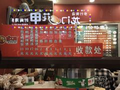 -上海鸡柳店(中街盛京大家庭店)