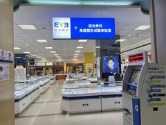 -武汉大学附属爱尔眼科医院(湖北总院)