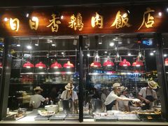 -陈鹏鹏潮汕菜(欢乐海岸 海边景观店)