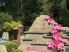 -白云山风景名胜区