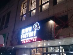 android_upload_pic-MI WU FACTORY米屋美食工厂餐厅(绿地店)