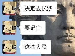 -长沙悦方ID MALL