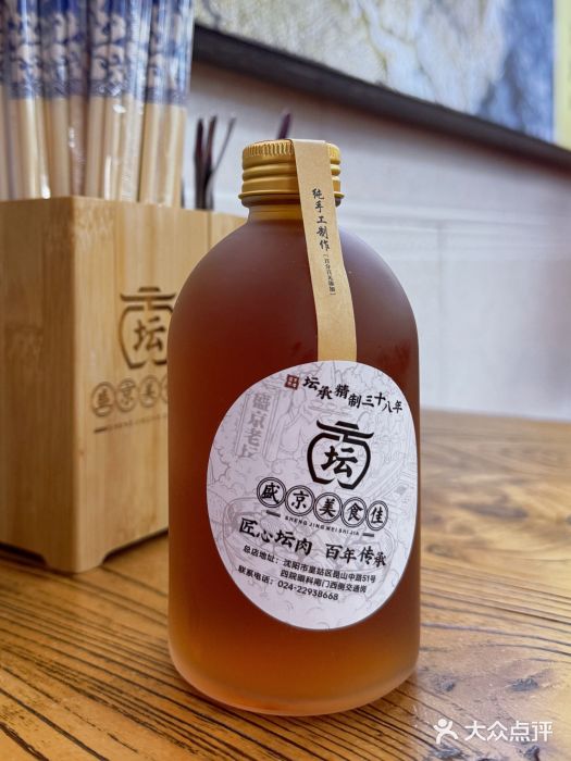 盛京美食佳坛肉馆(沈阳总店)图片