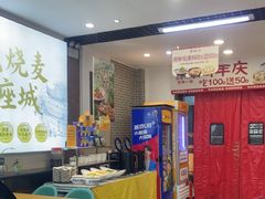 -老绥元烧麦·家常菜(桥华店)