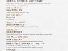 -荣轩(新荣记环球金融中心店)