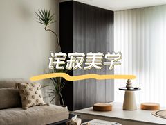 -居丽装饰空间设计(总部)