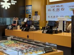 -UH祐禾(上海荟聚店)