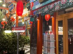 -胡大饭馆 24h(簋街总店)