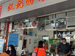门面-汉记面馆(南华东路店)