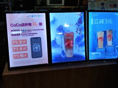 -CoCo都可(搜秀城店)