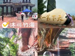 -沐川竹海旅游景区