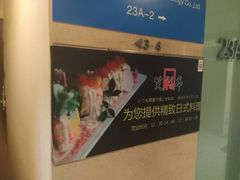 -笑福亭料理小馆(解放碑店)