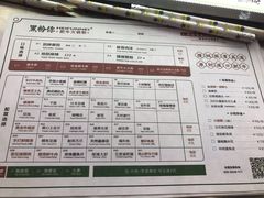 -黑粉你肥牛火锅粉(泛悦汇KA店)