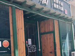 门面-丁丁猫重庆小面(徐州路店)