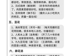 -观音桥步行街