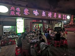 门面-察哈尔烤羊腿