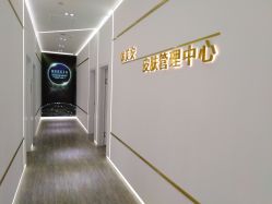 -休美安专业皮肤修复管理中心