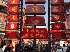 -古文化街旅游区