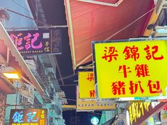 -官也街