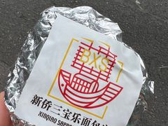 -烘焙町面包店(西四店)