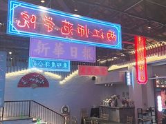 -里堂派对·独栋团建聚会小院轰趴馆(三圣乡店)