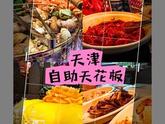 -韵咖啡自助餐厅(天津香格里拉店)
