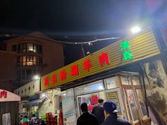 -原柳滩高台阶涮羊肉