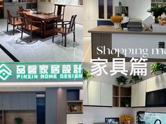 -家合居精品装饰材料广场(合正星园店)