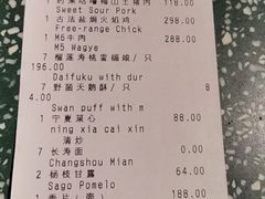 -三号黄浦会Canton Table