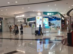 -树夏(来福士店)
