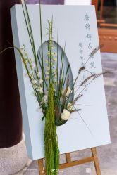 -豪门婚礼策划
