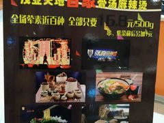菜单-张亮麻辣烫(无锡茂业天地店)