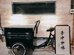 -GOTLOT COFFEE&KITCHEN角落厨房NOOK店