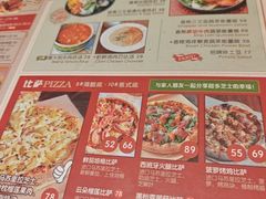 -玛格萝妮比萨屋(四平店)