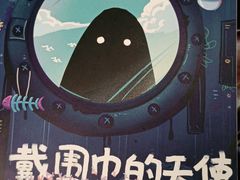 -作幺探案馆·剧本杀实景搜证