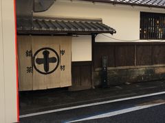 -中村藤吉(本店)