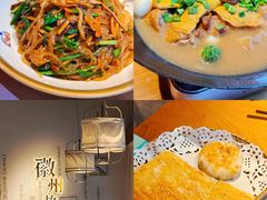 -中国徽菜·徽商故里(罍街店)