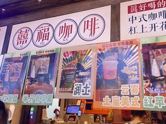 -囍福咖啡(这有山店)