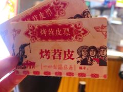 -乐乐姐超级土豆(中关村5号店)