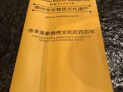 -锦州御烧烤·形象店(人民街店)