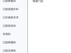 -上海市徐汇区口腔医院