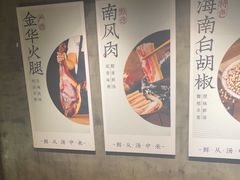 -捞王锅物料理(凯旋路店)