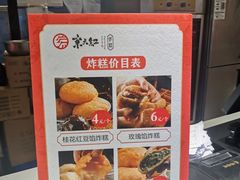 -京天红炸糕(食宝街店)