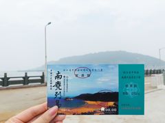 -南麂列岛