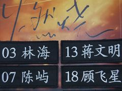 -百川·追风楼沉浸式剧本杀