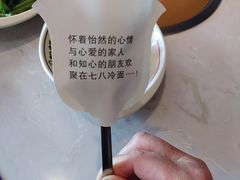-七八冷面·延边朝鲜族美食(欢乐谷店)