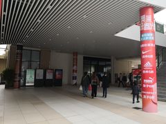 -宁波杉井奥特莱斯广场