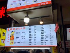-好可爱经典炸炸炸·炸鲜奶(长郡老店)