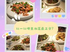 -俏湘厨•地道湘菜(建华南路店)